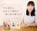 かな母さんがあなたの流れと個性を一緒に読み解きます 「今の流れ」と「もともとの性質」から答えを見つけます イメージ1