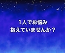 続けるか終わらせるのかリアルな相手の本音教えます 好きだからこそ、複雑な関係だからこそ人に言えない悩みを解決 イメージ2