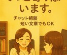 否定せず、ゆっくりお話を聴きます 傾聴の経験を活かし、否定せずに気持ちを受け止めます。 イメージ4