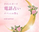 気持ちの見えないお相手様の本心を聞いちゃいます お相手も気付いてない本心がみえるかも知れません イメージ1
