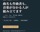 発表会・演奏会のプログラムを作ります 曲名も作曲者も、音楽が分かる人が組み立てます イメージ1