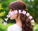 寂しい時や話し相手が欲しい時お話聞きます 電話でお話ししたい方におすすめ♡ イメージ1