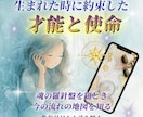 生まれた時に約束した才能と使命｜人生の流れ出します あなたという人間の「取扱説明書」を羅針盤に沿っていきます イメージ1