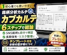 株の銘柄分析が型になる診断ツール渡します 見る順番を固定するだけで、銘柄分析に結論が出せるようになる イメージ1