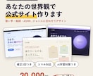 VTuber・配信者さんの公式サイト作ります 2万円ポッキリ!あなたの世界観をそのままウェブに イメージ1