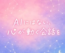 話してストレス発散☆遠慮なくどうぞ❗️私が聞きます ベテランOLが愚痴/イライラ/怒り心の感情を受け止めます❗️ イメージ7