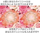 出会い恋愛結婚運気アップ♡待受＋開運秘訣届けます まじない入りお守り画像☆愛される法則or理想の人引き寄せ法付 イメージ3