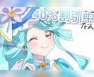 キラキラなアニメ塗りイラスト描きます 限定先着10名様のみ、40％オフ☆お見積もり相談お気軽に！ イメージ1