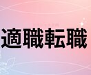 働く女性の適職、転職運を九星気学で鑑定します 現実的適職と心の満足感、仕事の運勢も九星気学と誕生数でお届け イメージ1
