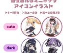 個性溢れるミニキャライラスト描きます 商用利用◎｜ご予算相談◎｜選べる絵柄2種 イメージ1