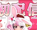 Vtuber・配信者向けのサムネイルを制作します 視聴者の目を惹くデザインを迅速に制作します イメージ5