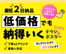 短納期！こども向けイベントのチラシ制作します 低価格なのに集客できる／即レス対応／丁寧なヒアリング イメージ1