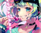 イラストオーダー承ります 【初回限定割引あり！】アイコン～一枚絵など幅広く制作します！ イメージ1