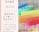 算命学で個性鑑定＋年運大運鑑定致します 宿命を知りより楽しく生きやすく大運年運を知り、未来を明るく イメージ3
