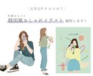 おしゃれな韓国風の自画像イラスト描きます SNSアイコンにぴったり！おしゃれな韓国風イラスト描きます イメージ1