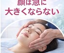 顔が大きくなった原因、全部見抜きます エラ張り・むくみ・左右差の“本当の原因”を特定します イメージ1