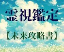 もう怖くない✧【3ヶ月未来】予知鑑定します ★霊感タロット★霊視★透視★成就★ヒーリング イメージ1