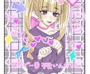 可愛い女の子の絵を描きます！男の子もかけます 実績が欲しいです〜！よろしくお願いします！ イメージ2