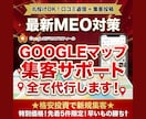 MEO運用Googleマップ集客導線整備します Googleマップで地元に選ばれるサロンへ イメージ1
