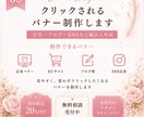 バナー制作・SNS投稿用画像制作をしております あなたの想いが伝わる画像・バナーへ♪ イメージ1