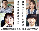 自分のことを大切に✨人間関係お悩み相談室開設します 上司/同僚/恋人/夫婦/友人/親子など◆多様な人間関係に対応 イメージ4