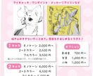 ご希望のイラスト作成します お気持ちイラスト、ピンポイントイラスト等、映え印象をアップ！ イメージ3