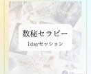 あなたの7つの魅力を見つけます 数秘の7つの数字とコーチングから魅力や才能を見つけます イメージ1