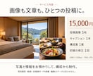 ホテル・飲食店のインスタ投稿を制作します お店の写真と魅力を、見やすい5枚と文章に イメージ3