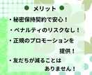 LINE公式アカウントの友だち増やします アカウントの友だちを手軽に増やそう！ イメージ6
