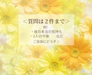 私の事を本当はどう思ってる？彼の本音を占います 好きな人と今後どうなるか。結論を明確にし成就へ。恋の処方箋付 イメージ3
