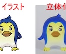 オリジナルフィギュア作ります 世界に一つだけのものを作ります イメージ2