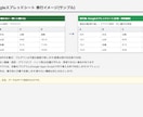 ExcelをGoogleスプレッドシート化します 移行する範囲を文書で合意・移行後の手順書つき イメージ1