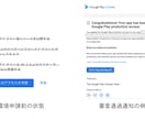 Androidアプリのクローズドテストを手伝います 個人開発者向け満員分+予備で14日の動作確認と報告をします イメージ7