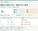 EC商品CSVを指定形式に変換します 転記の手間を減らし、確認すべき行を見える化 イメージ3