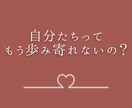 恋愛相談専門♡あなたの想いをしっかりお聞きします 好きだけど苦しい心の内をとことん吐き出してください！！ イメージ5