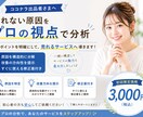 売れない原因を構造で言語化します 売れない原因を構造で言語化します イメージ5
