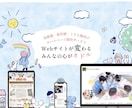 自動集客ができるホームページを制作いたします オリジナルデザイン、SEO設定、半年間のSEOサポート付き イメージ2