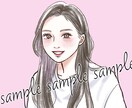 素敵な似顔絵お描きします オシャレで優しい女っぽさもある雰囲気で目をひくアイコンなど！ イメージ1