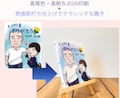 記念日に贈る似顔絵ギフト作ります 大切な人への“ありがとう”をオーダー似顔絵で形にしませんか？ イメージ5