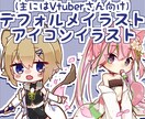 デフォルメ/ミニキャラ/アイコンイラスト描きます アイコンが欲しい方、グッズが作りたいVさん、創作主さん是非! イメージ1