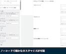 構築済みWordPressテンプレートを提供します 【フリーランス向け】権威ある公式サイトの土台が一瞬で完成 イメージ7