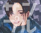 SNSなどに使えるアイコン描きます TwitterやInstagramなどのアイコンにぜひ！ イメージ6