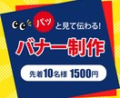 クリック率向上に直結するWEB画像を制作します スピーディーかつ丁寧な対応、修正回数無制限で高品質をご提供！ イメージ1