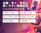 Instagram画像を制作します 月額で投稿用画像をまとめて制作 イメージ3