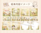 名入れお誕生日絵本を作成いたします お子さま・お孫さまのお誕生日に！オリジナル絵本を発送します♪ イメージ6