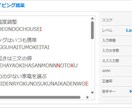 文字起こし（テープ起こし）をお引き受けいたします ご要望には可能な限り対応いたします イメージ3