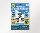 シンプル・きちんと感・ママ目線・のチラシ作成します 5名様まで限定価格・片面7,000円でデザインします イメージ7