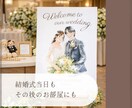 水彩風｜やさしい似顔絵ウェルカムボードを制作します 当日だけでなく、式後もお部屋に飾って楽しめる一枚に仕上げます イメージ9