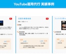YouTubeで月700万円のプロがコンサルします 8万人の登録者や月売上700万円を作ったマーケターがコンサル イメージ3