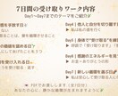 心を満たす7日間の受け取りワークを体験できます 感謝の循環で心が軽くなる、やさしく整う7日間ワーク イメージ2
